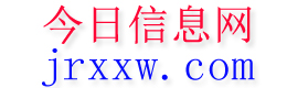 洪雅今日信息网
